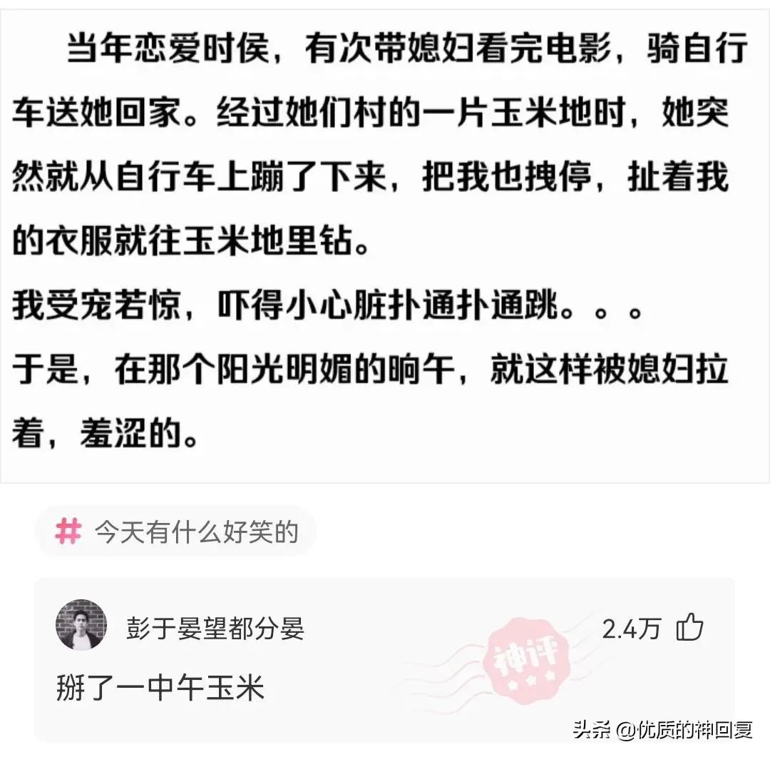 爆笑图片