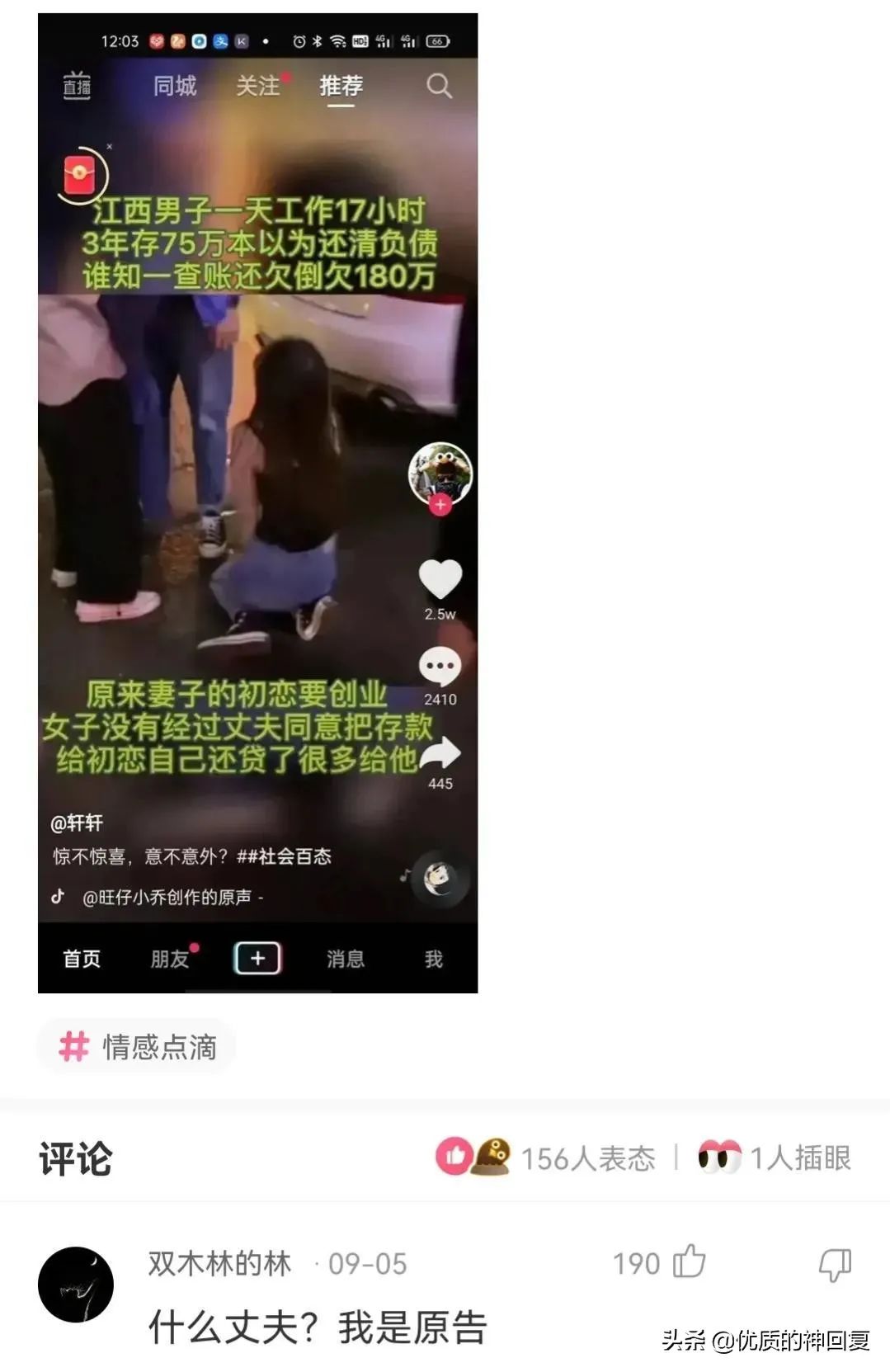 爆笑图片