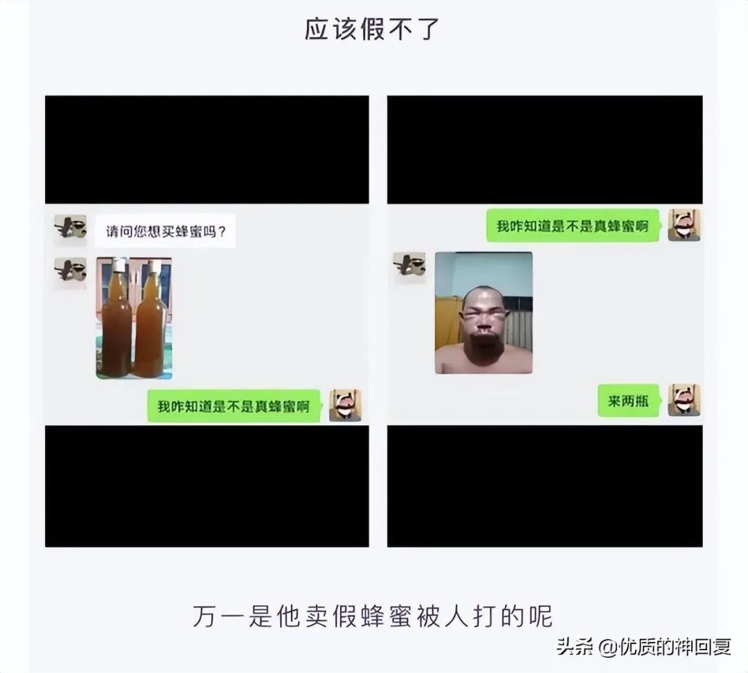 爆笑图片