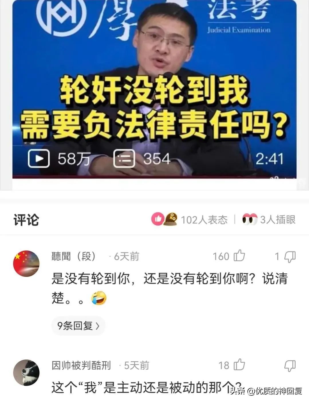 爆笑图片